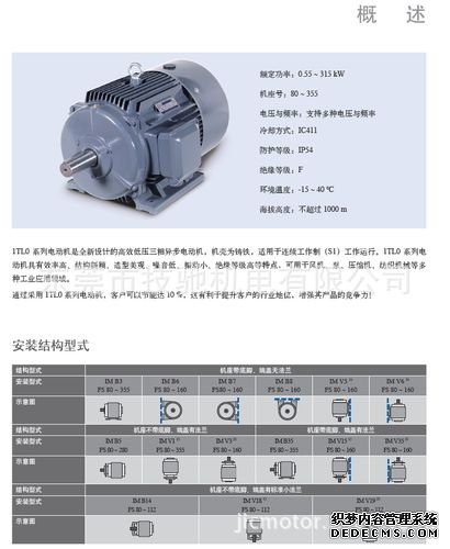 4級FAULHABERFAULHABER電機